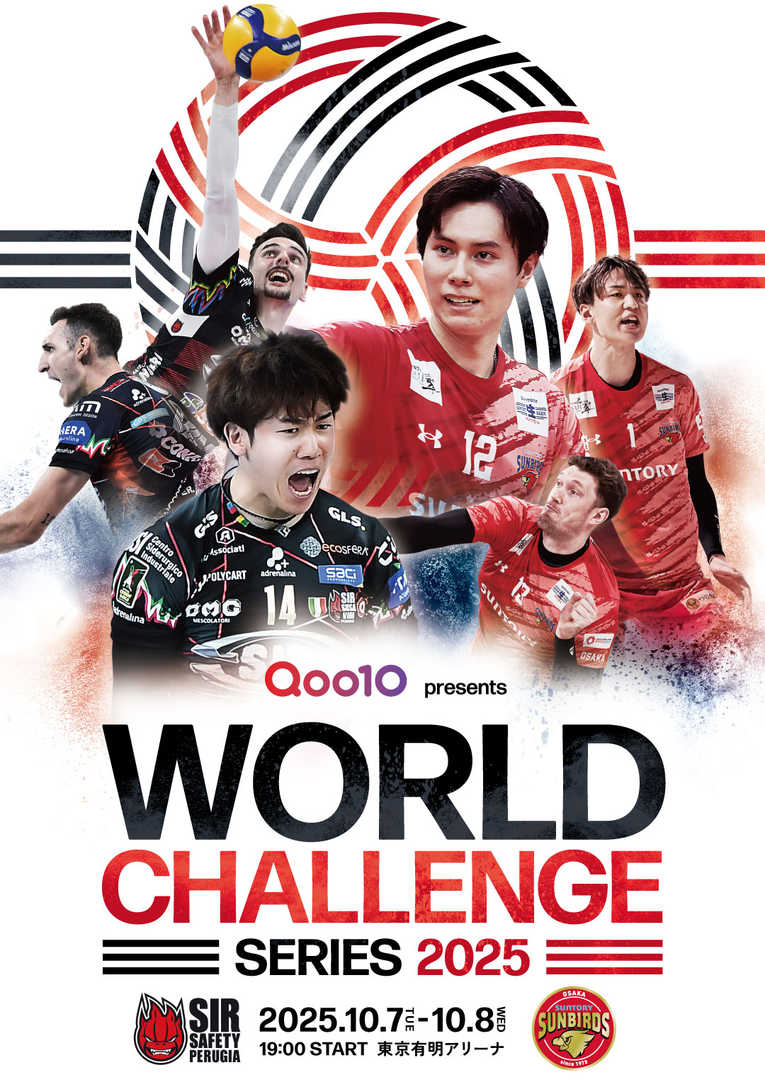 jリーグワールドチャレンジvip席入場特典セット 公式】Qoo10 presents ワールドチャレンジシリーズ2025